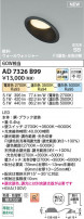 Koizumi ߾ LEDⵤ̩SB饤 AD7326B99