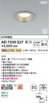 Koizumi �������߾��� LED�ⵤ̩SB������饤�� AD7350S27