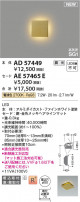 Koizumi ߾  AE57465E