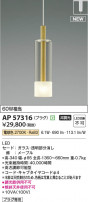 Koizumi ߾ LEDڥ AP57316