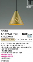 Koizumi ߾ LEDڥ AP57347