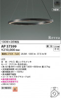 Koizumi ߾ LEDڥ AP57399