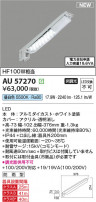 Koizumi ߾ LED AU57270