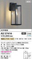 Koizumi ߾ LEDɱ֥饱å AU57416