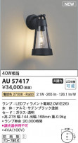 Koizumi ߾ LEDɱ֥饱å AU57417