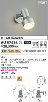 Koizumi ߾ LEDƥꥢݥåȥ饤 AU57436