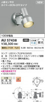 Koizumi ߾ LEDƥꥢݥåȥ饤 AU57438