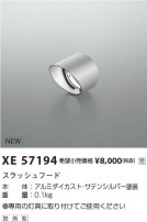 Koizumi ߾ ա XE57194