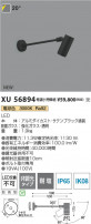 Koizumi ߾ LEDƥꥢݥåȥ饤 XU56894