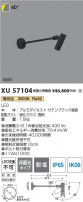 Koizumi ߾ LEDƥꥢݥåȥ饤 XU57104