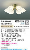 Koizumi ߾ LEDƥꥢե AA41901L