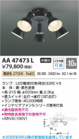 Koizumi ߾ LEDƥꥢե AA47473L