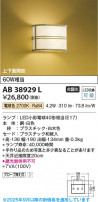 Koizumi ߾ LED֥饱å AB38929L