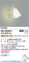 Koizumi ߾ LED֥饱å AB39689L