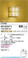 Koizumi ߾ LED֥饱å AB40547L