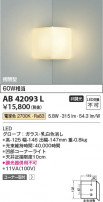 Koizumi �������߾��� LED�֥饱�å� AB42093L