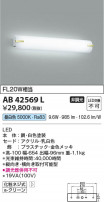 Koizumi �������߾��� LED�֥饱�å� AB42569L