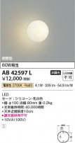Koizumi ߾ LED֥饱å AB42597L