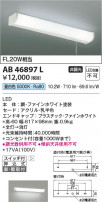 Koizumi �������߾��� LEDή������ AB46897L