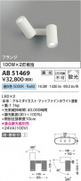 Koizumi ߾ LEDư֥饱å AB51469