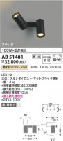 Koizumi ߾ LEDư֥饱å AB51481