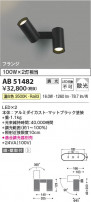 Koizumi ߾ LEDư֥饱å AB51482