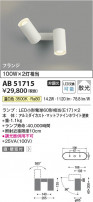Koizumi ߾ LEDư֥饱å AB51715