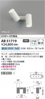 Koizumi ߾ LEDư֥饱å AB51719