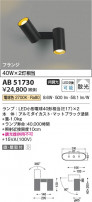 Koizumi ߾ LEDư֥饱å AB51730