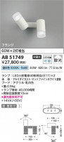 Koizumi ߾ LEDư֥饱å AB51749