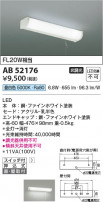 Koizumi ߾ LEDή AB52176