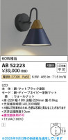 Koizumi ߾ LED֥饱å AB52223