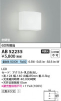 Koizumi �������߾��� LED�֥饱�å� AB52235