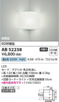 Koizumi �������߾��� LED�֥饱�å� AB52238