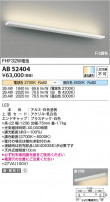 Koizumi ߾ LED֥饱å AB52404