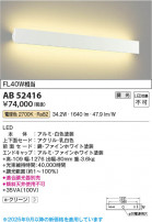 Koizumi �������߾��� LED�֥饱�å� AB52416
