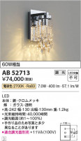 Koizumi �������߾��� LED�֥饱�å� AB52713
