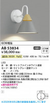 Koizumi ߾ LED֥饱å AB53834