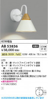 Koizumi ߾ LED֥饱å AB53836