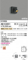 Koizumi ߾ LED֥饱å AB53951