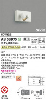 Koizumi ߾ LED֥饱å AB53975