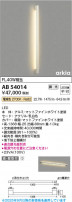 Koizumi ߾ LED֥饱å AB54014