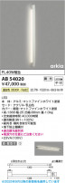 Koizumi ߾ LED֥饱å AB54020