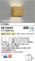 Koizumi ߾ LED֥饱å AB54060