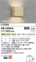 Koizumi ߾ LED֥饱å AB54064
