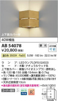 Koizumi ߾ LED֥饱å AB54078