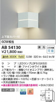 Koizumi ߾ LED֥饱å AB54130