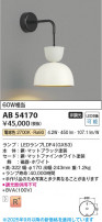 Koizumi ߾ LED֥饱å AB54170