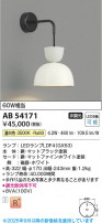 Koizumi ߾ LED֥饱å AB54171