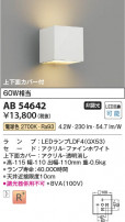 Koizumi ߾ LED֥饱å AB54642